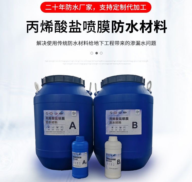 苏州防水材料